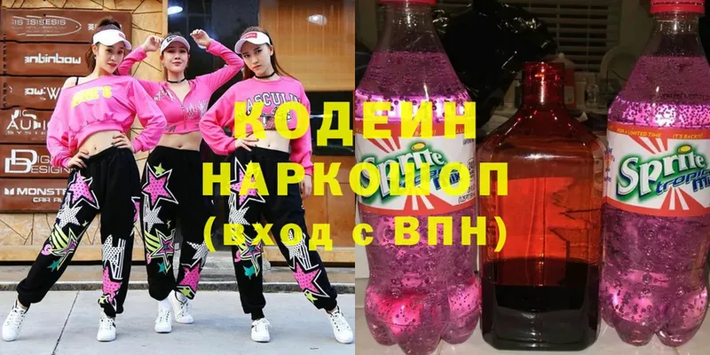 hydra   Вытегра  Кодеин Purple Drank 