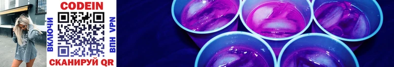 сайты даркнета Telegram Вытегра Кодеин Purple Drank купить