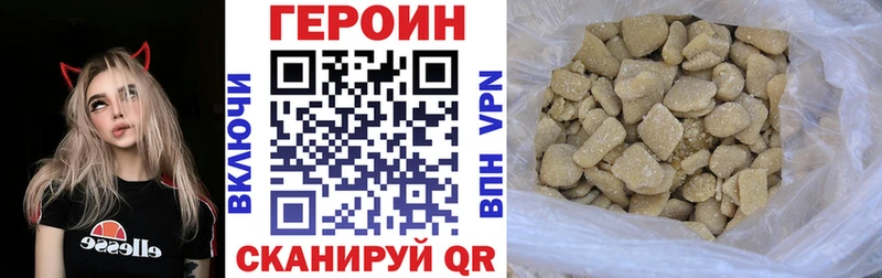 Героин герыч  Вытегра 