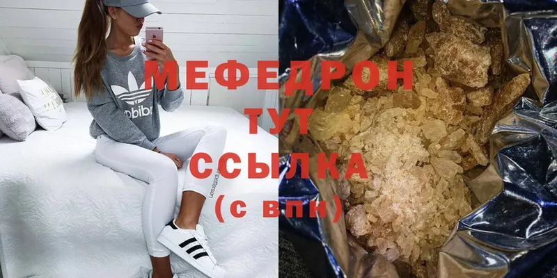 Меф mephedrone  Вытегра 