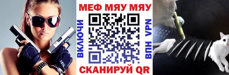МЯУ-МЯУ 4 MMC  Вытегра 